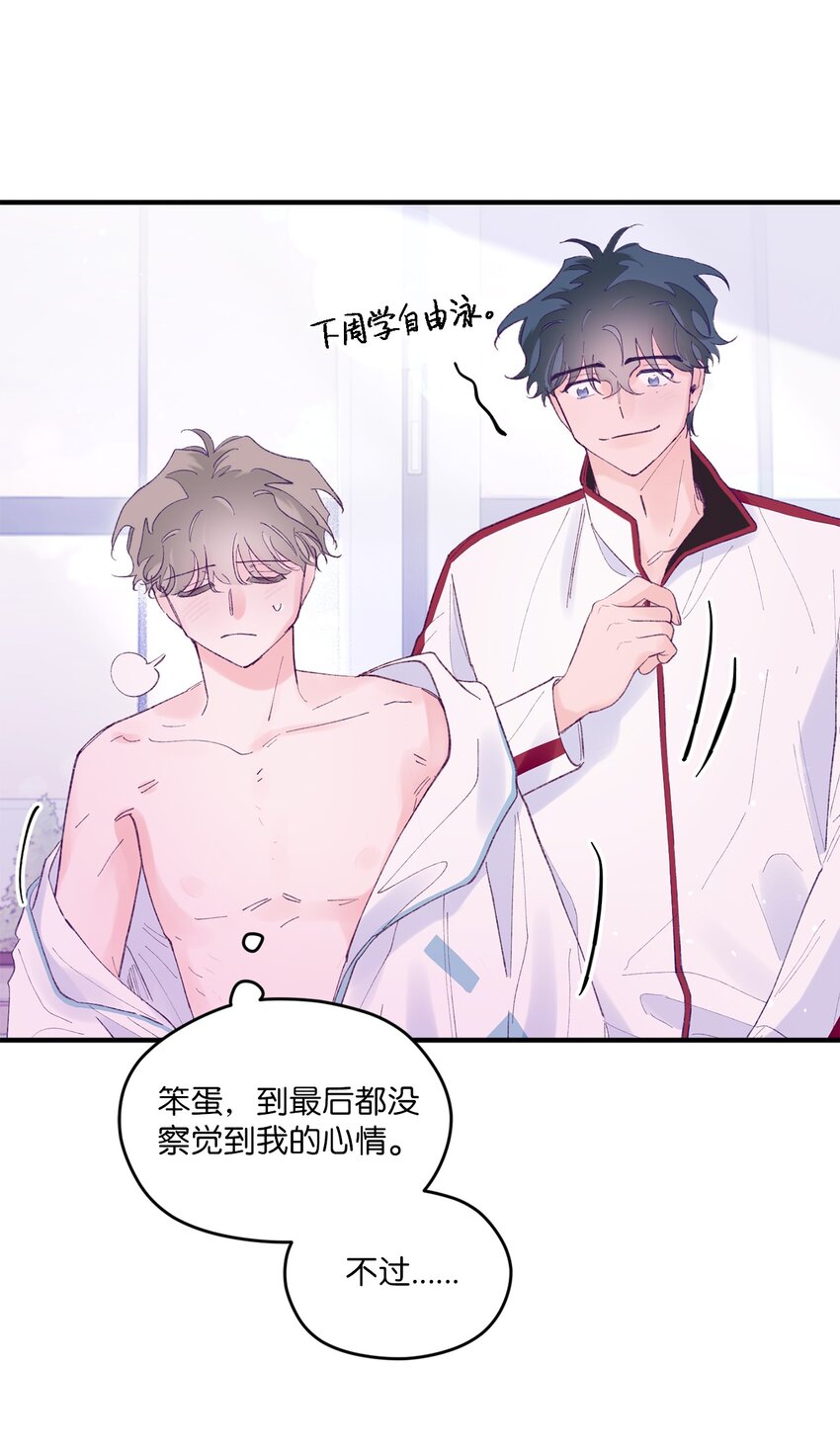 46 我会陪在你身边(1/2)-第46话