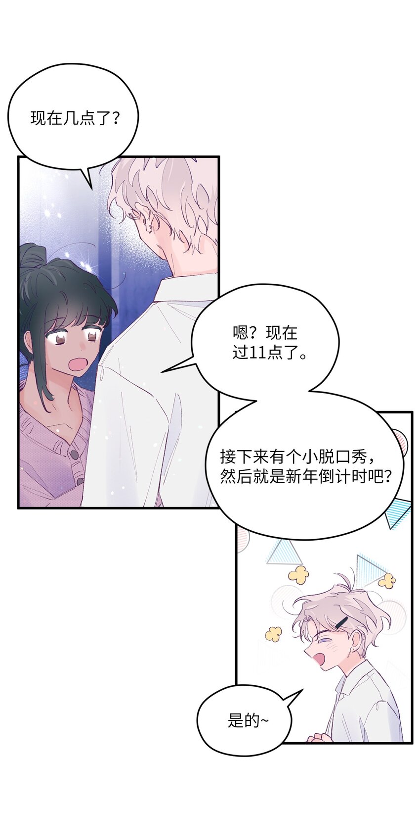 46 我会陪在你身边(1/2)-第46话