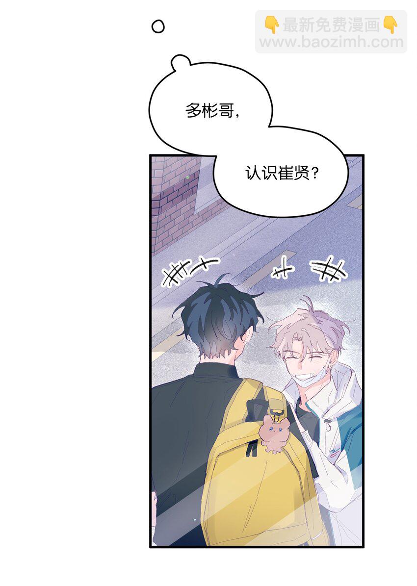 06 他们认识？(1/2)-第6话