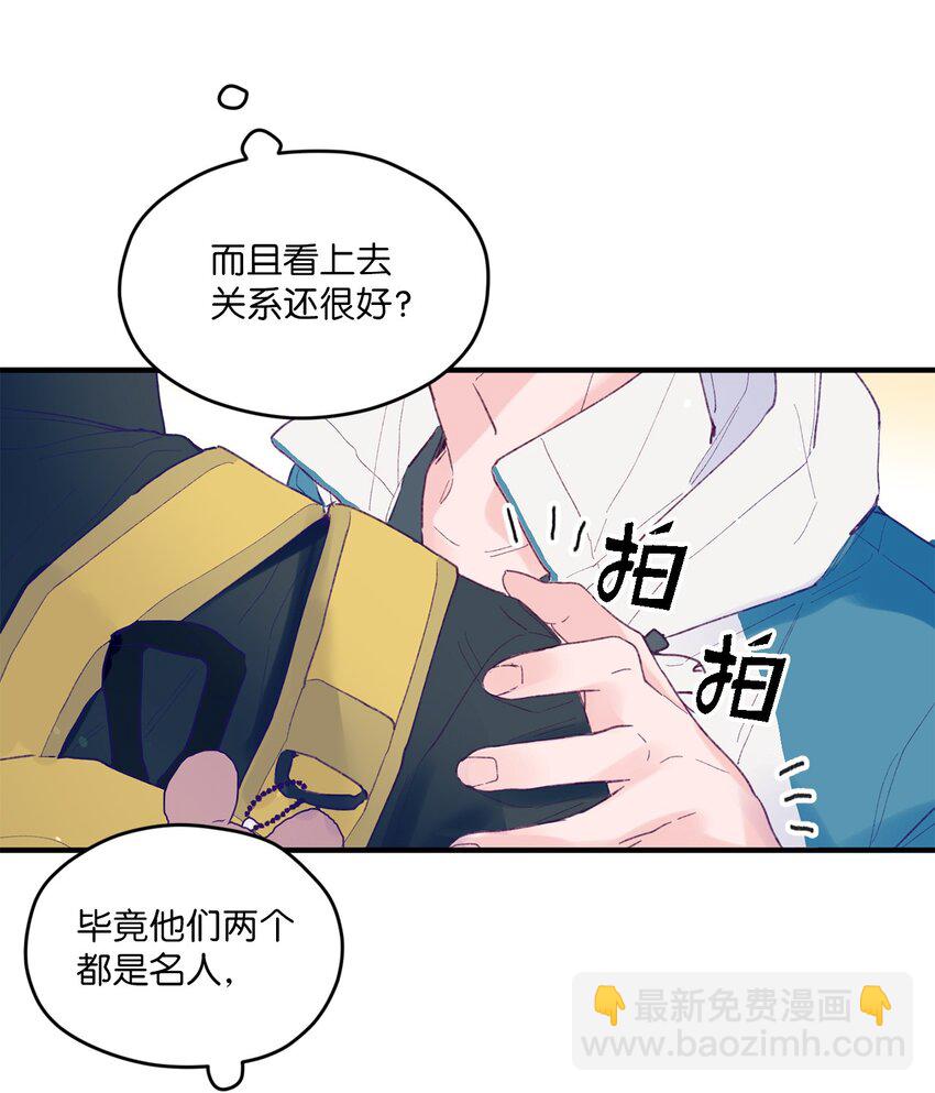 06 他们认识？(1/2)-第6话