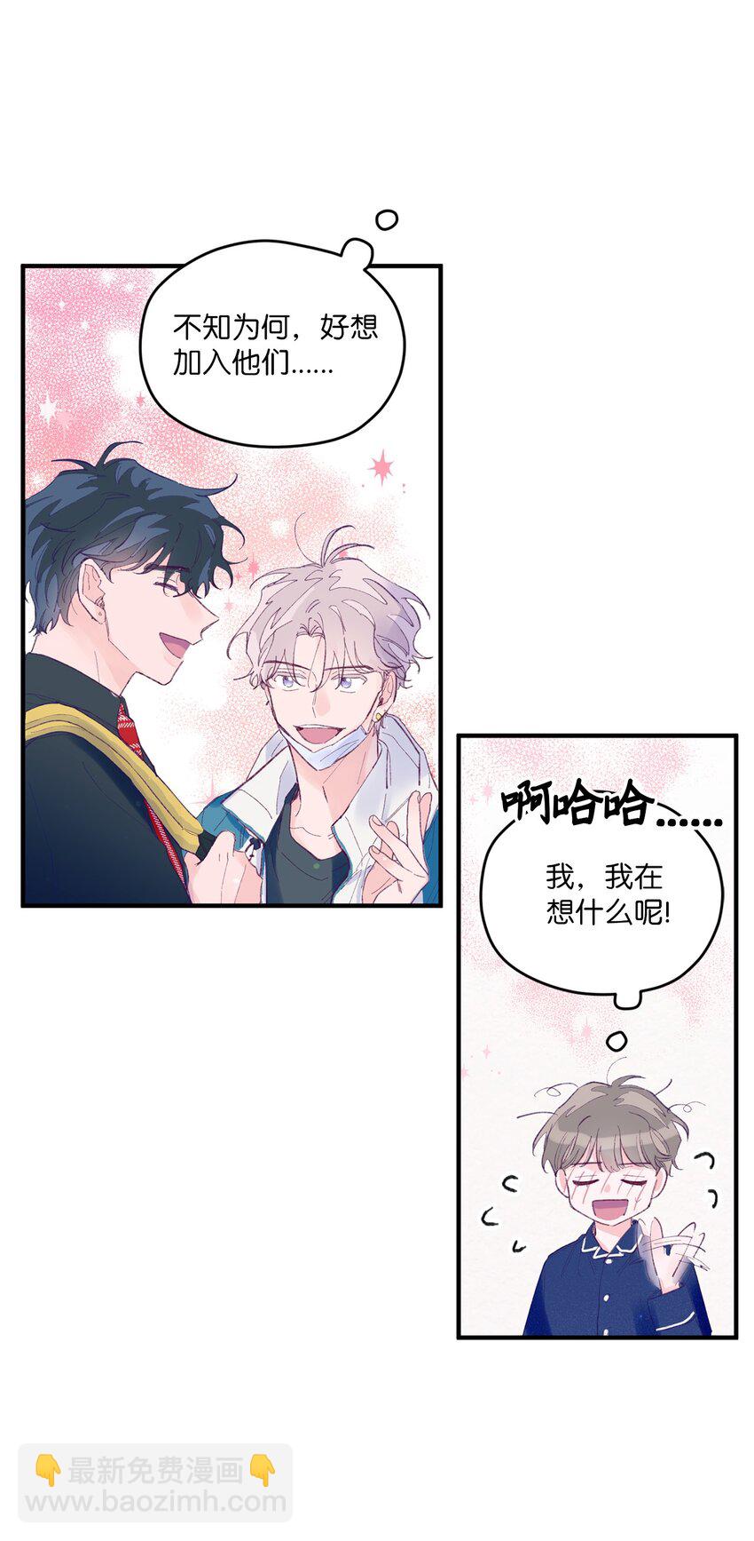 06 他们认识？(1/2)-第6话