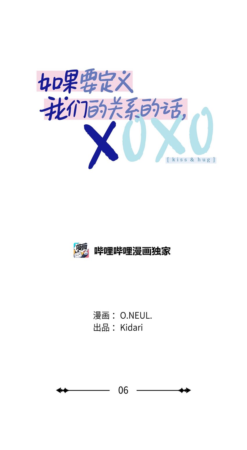 06 他们认识？(1/2)-第6话