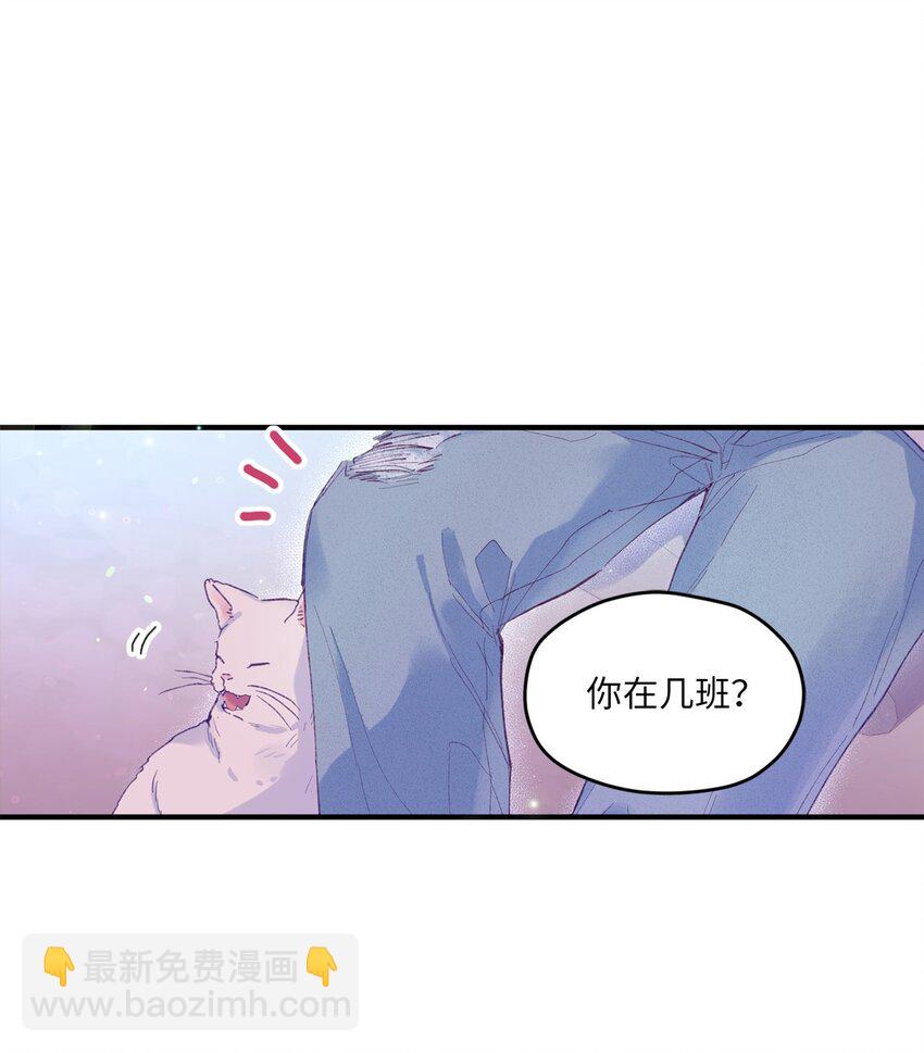 06 他们认识？(1/2)-第6话