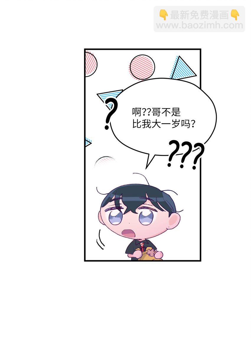 06 他们认识？(1/2)-第6话