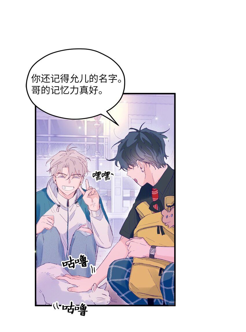 06 他们认识？(1/2)-第6话