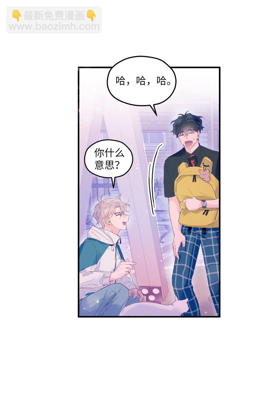 06 他们认识？(1/2)-第6话