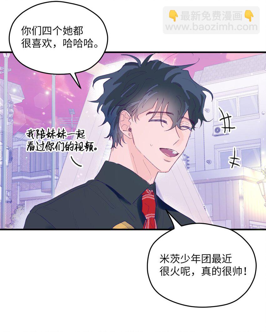 06 他们认识？(1/2)-第6话