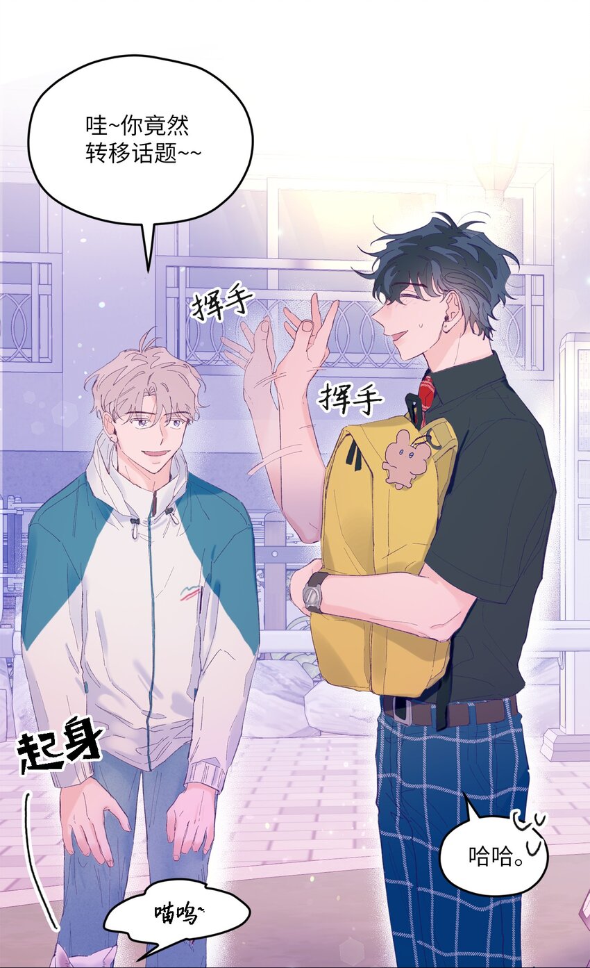 06 他们认识？(1/2)-第6话