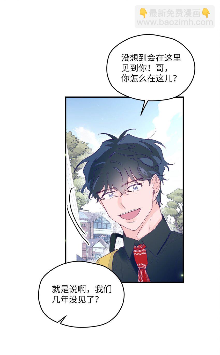 06 他们认识？(1/2)-第6话