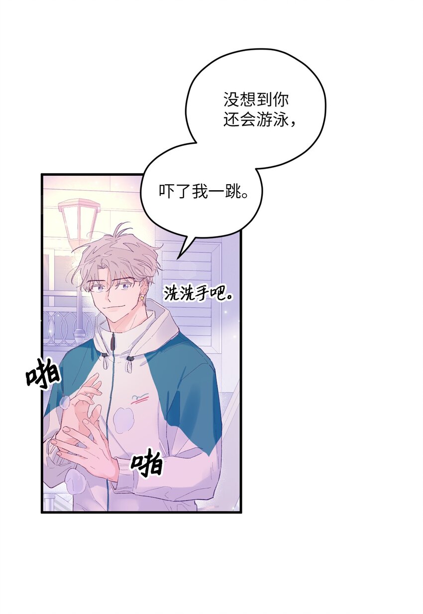 06 他们认识？(1/2)-第6话