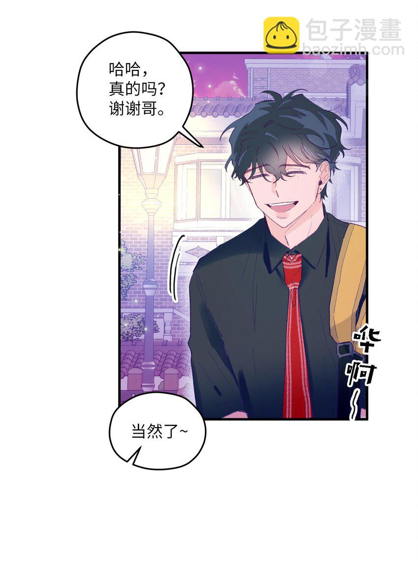 06 他们认识？(1/2)-第6话