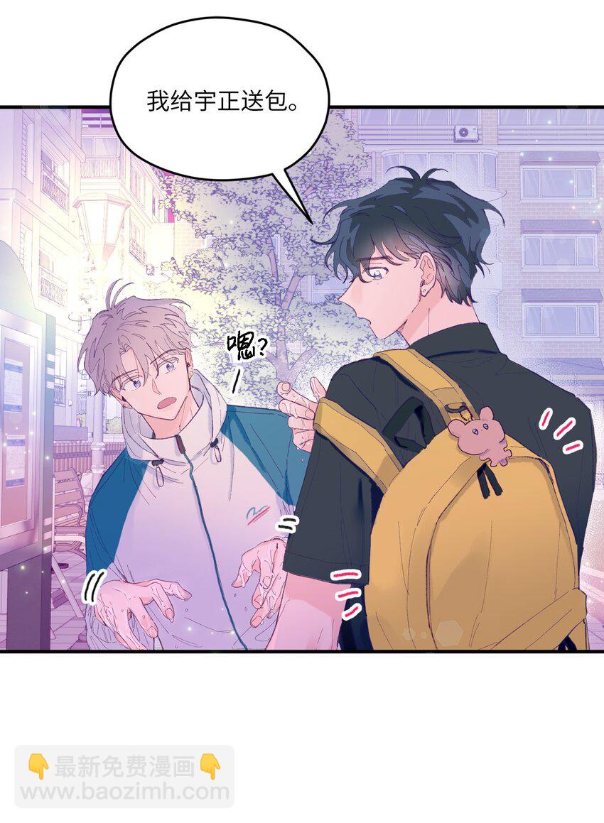 06 他们认识？(1/2)-第6话