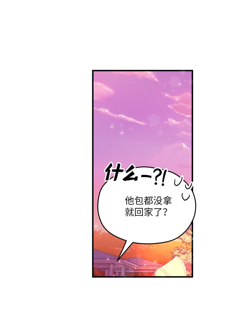 06 他们认识？(1/2)-第6话