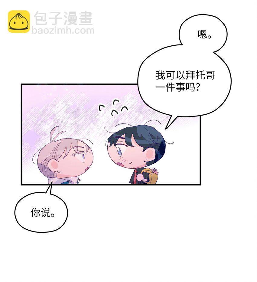 06 他们认识？(1/2)-第6话