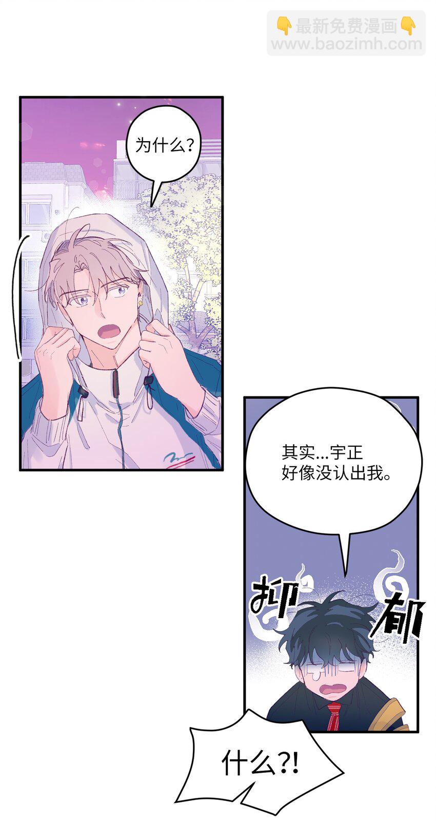 06 他们认识？(1/2)-第6话