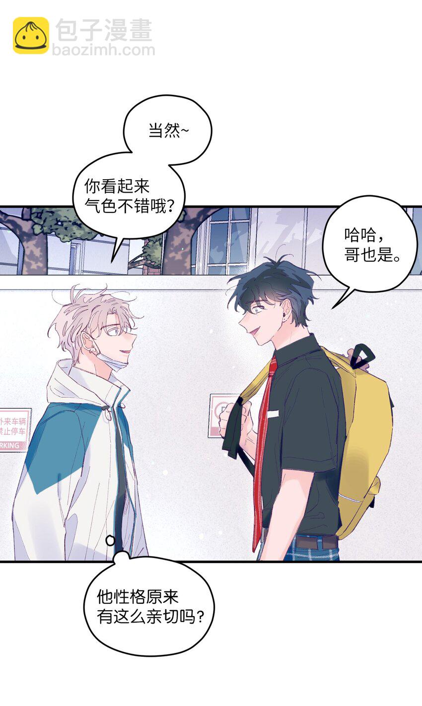 06 他们认识？(1/2)-第6话