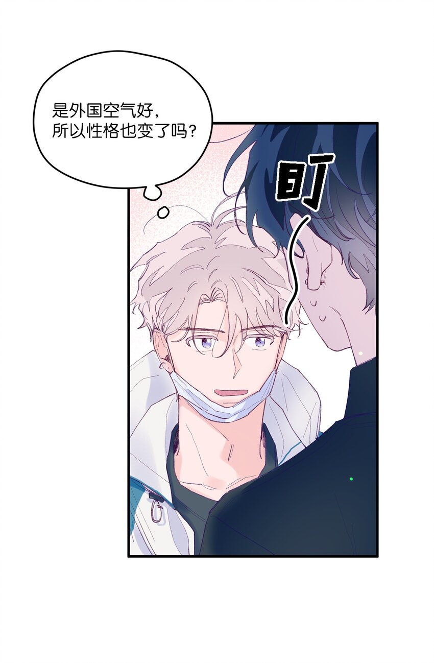 06 他们认识？(1/2)-第6话