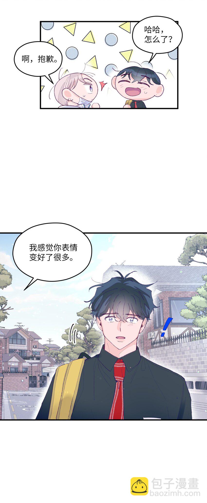 06 他们认识？(1/2)-第6话