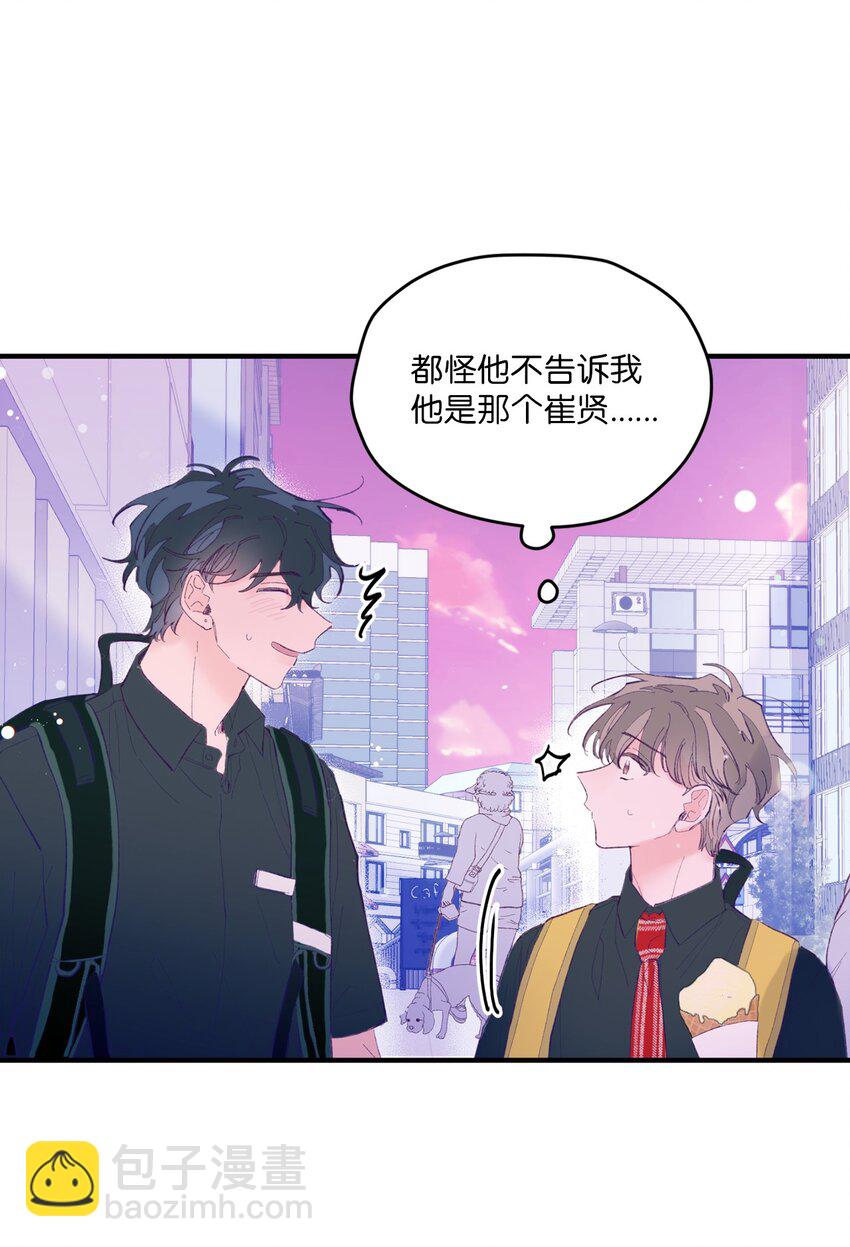 10 就叫牛奶了(1/2)-第10话