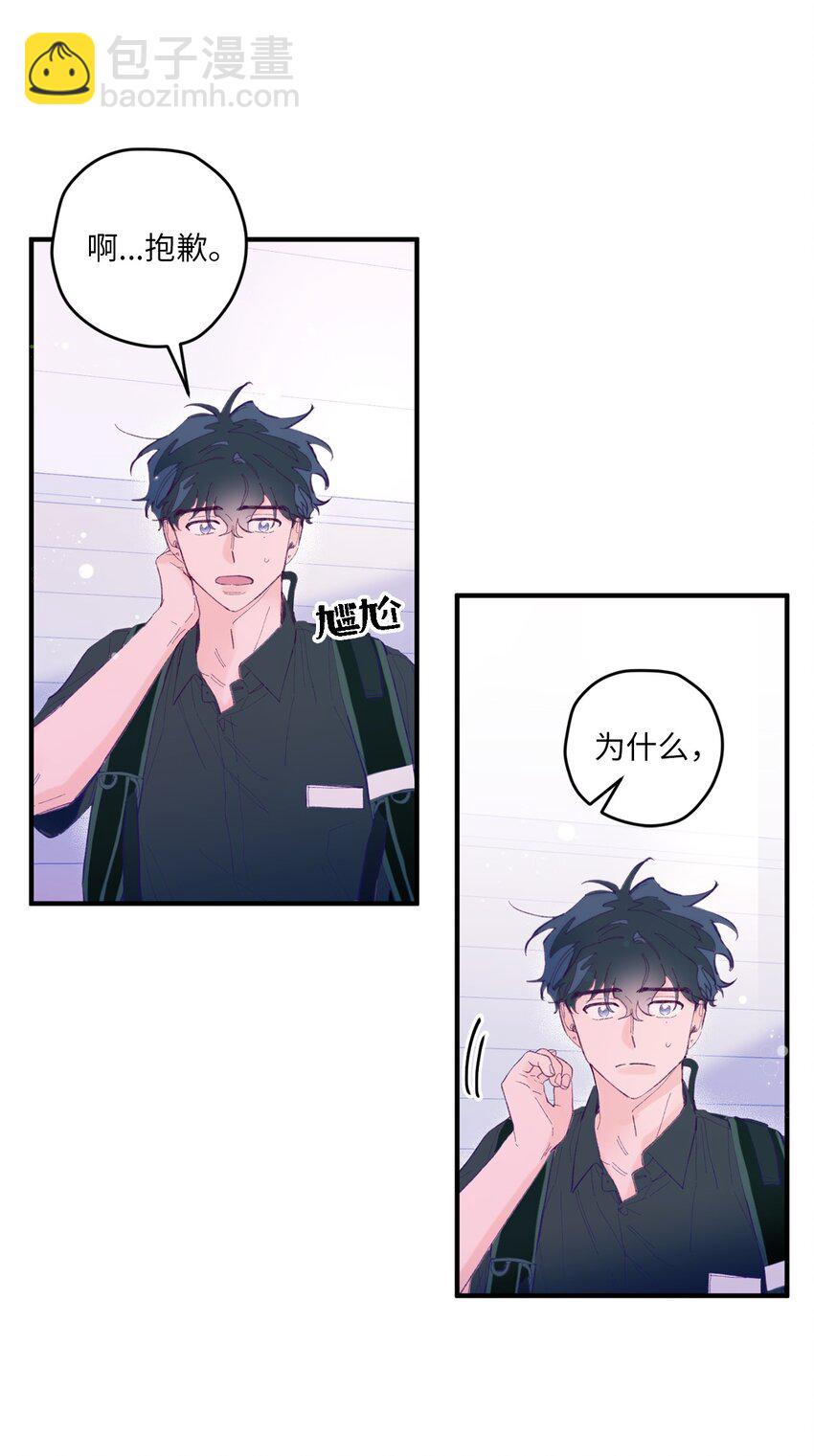 10 就叫牛奶了(1/2)-第10话