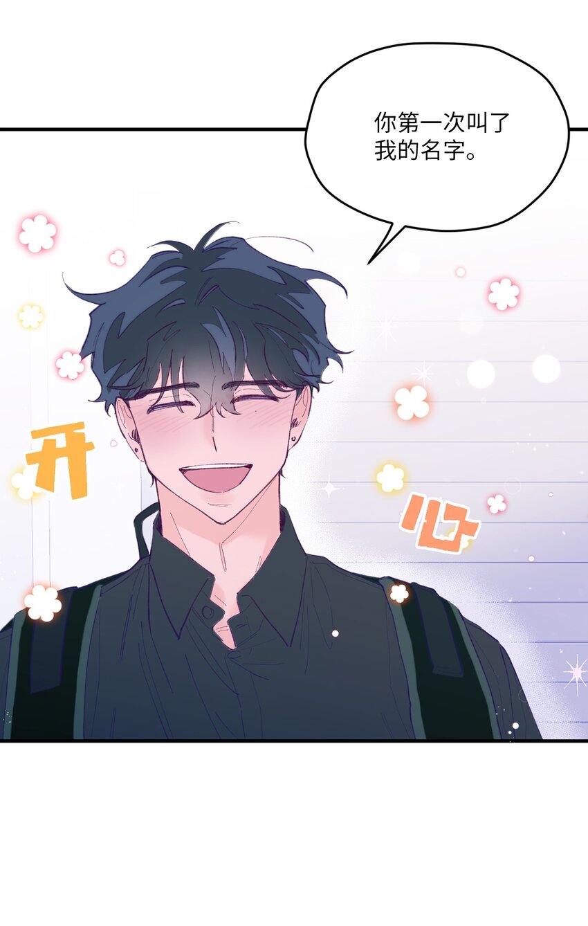 10 就叫牛奶了(1/2)-第10话