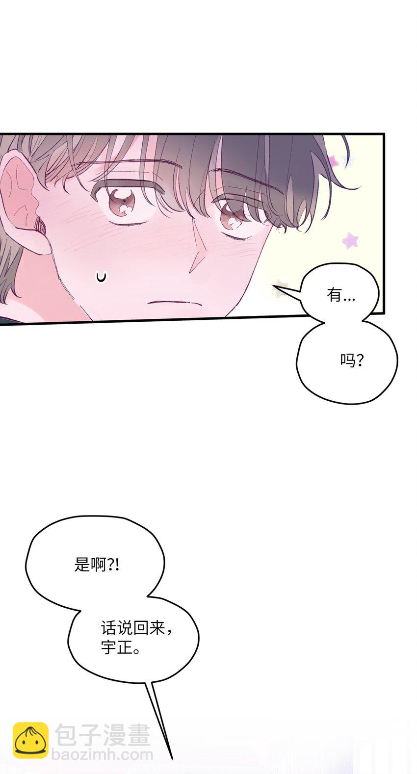 10 就叫牛奶了(1/2)-第10话