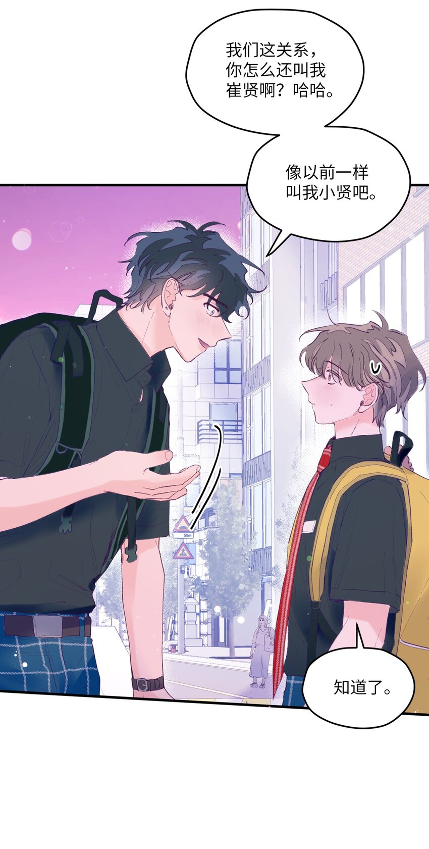 10 就叫牛奶了(1/2)-第10话