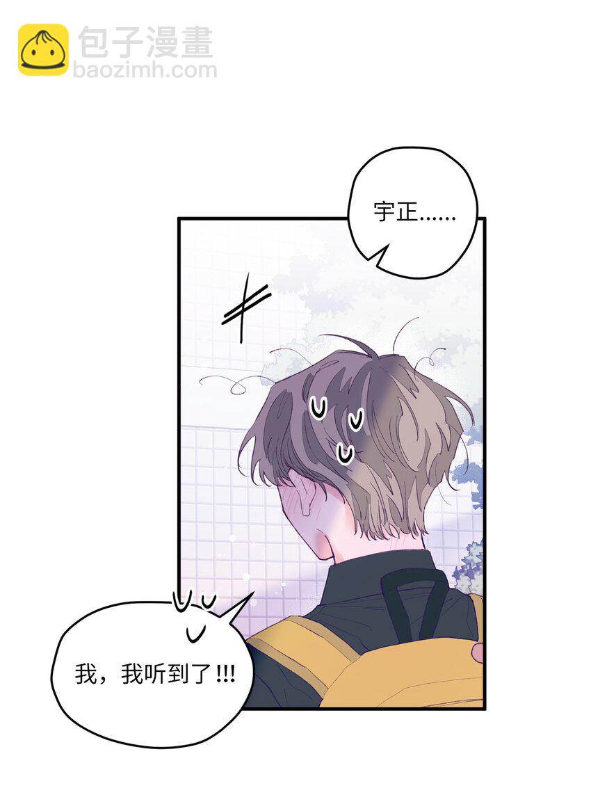 10 就叫牛奶了(1/2)-第10话