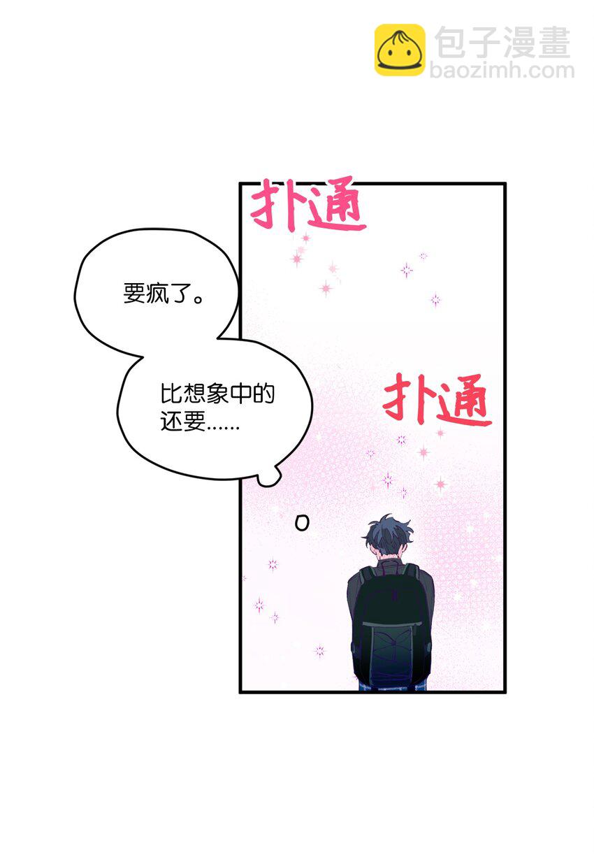 10 就叫牛奶了(1/2)-第10话