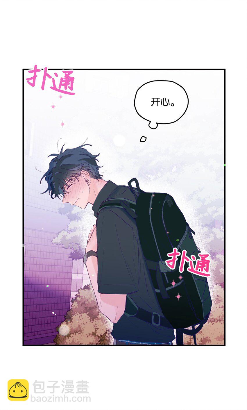 10 就叫牛奶了(1/2)-第10话