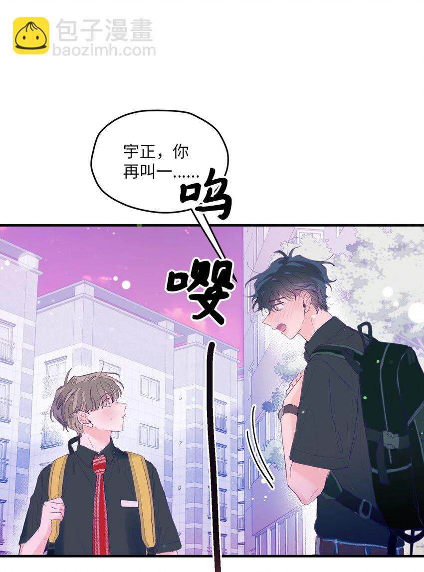 10 就叫牛奶了(1/2)-第10话