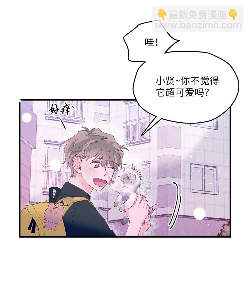 10 就叫牛奶了(1/2)-第10话