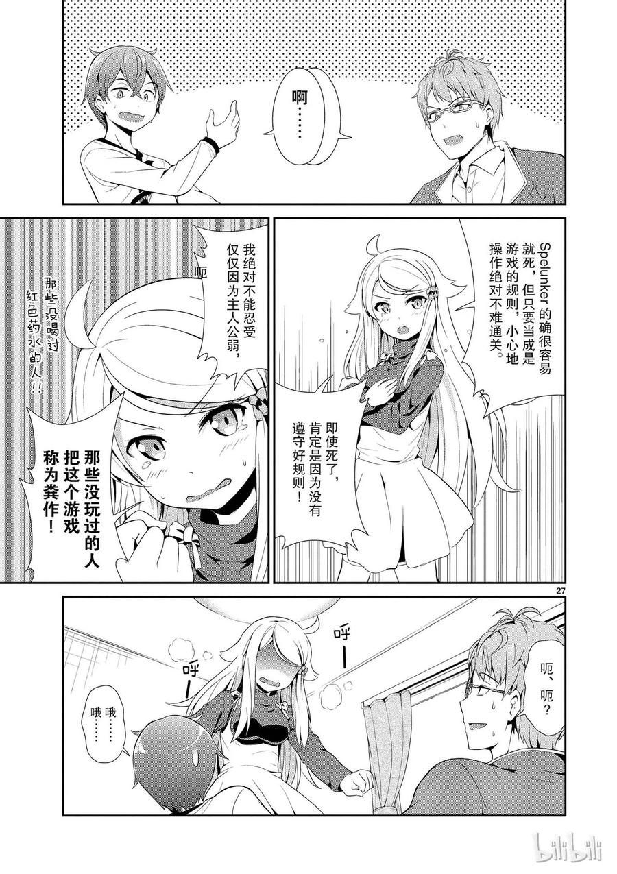 如果有妹妹就好了@comic - 4 海龜湯 - 3