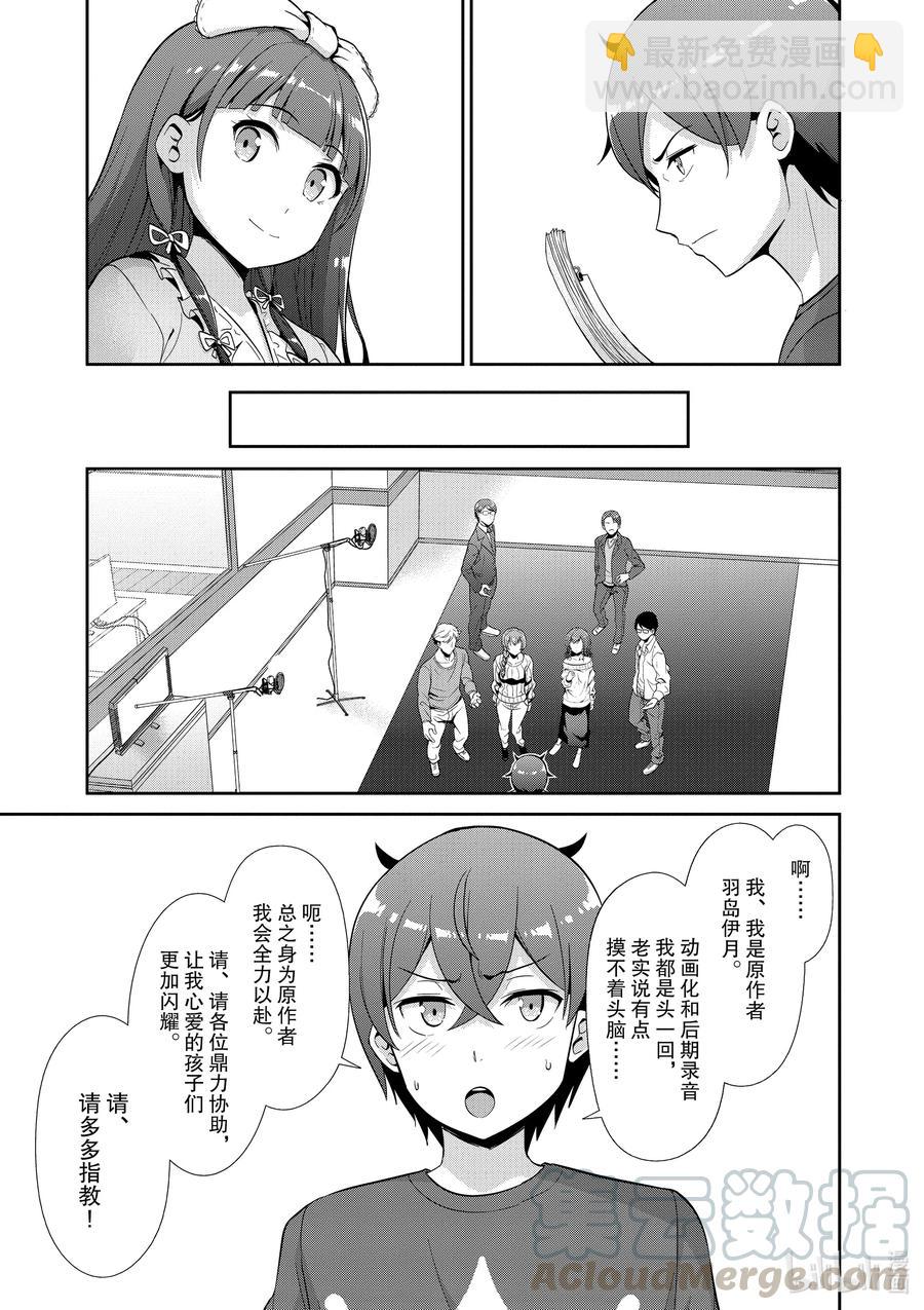 如果有妹妹就好了@comic - 最終話 女主角 - 7