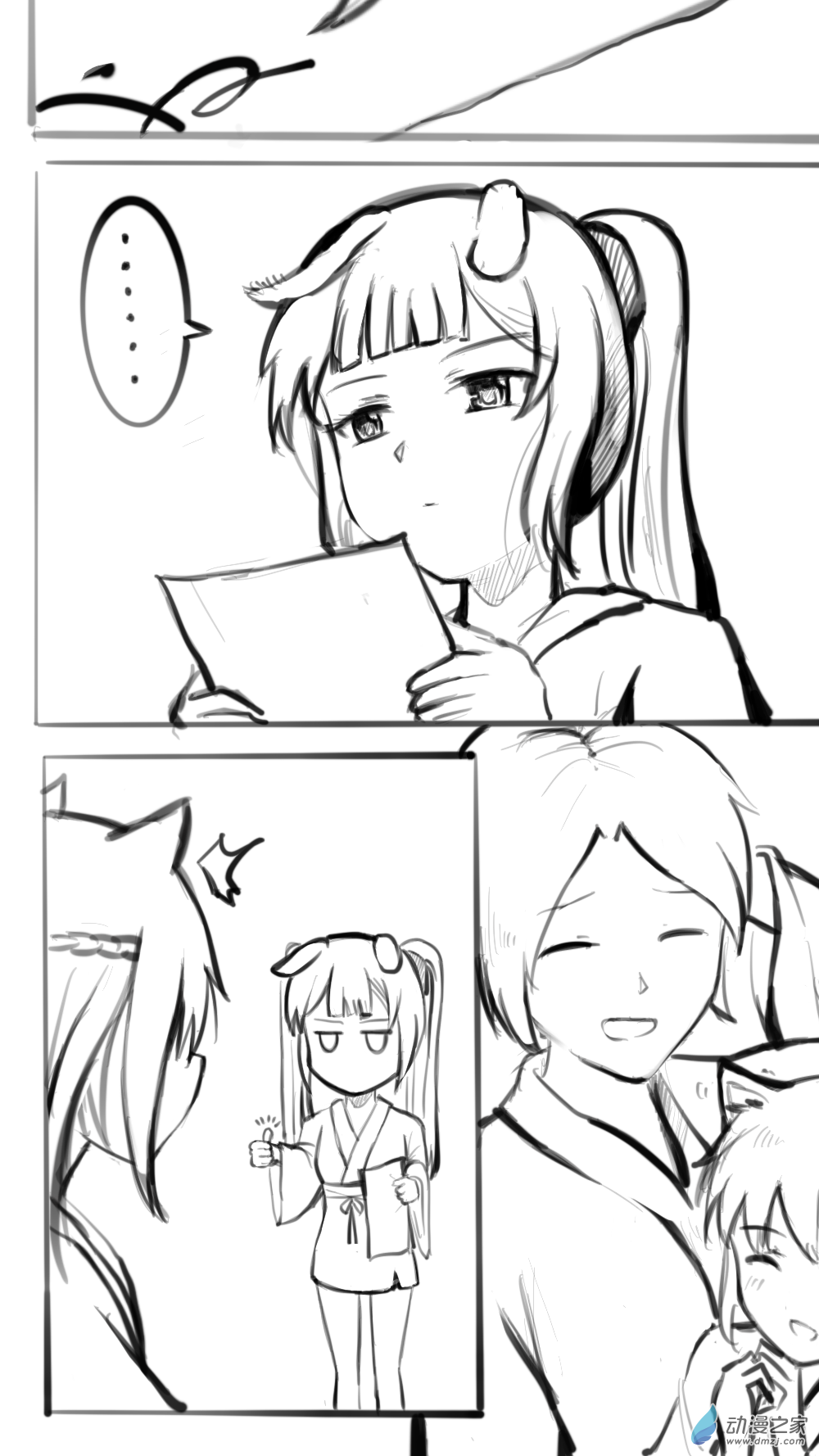 番外1.5（秦&middot;樱）-第20话