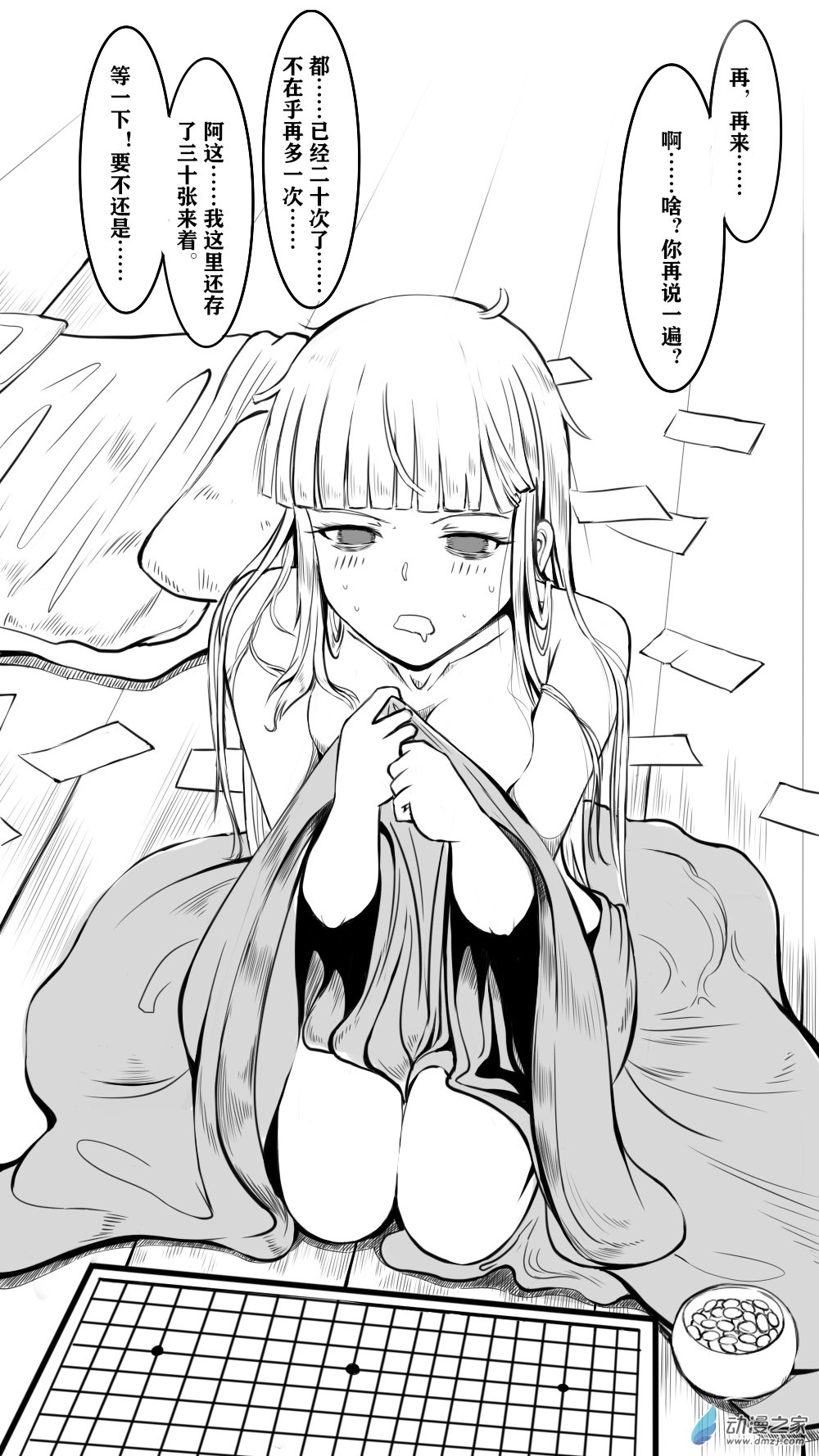 16 天弈宫00-第24话