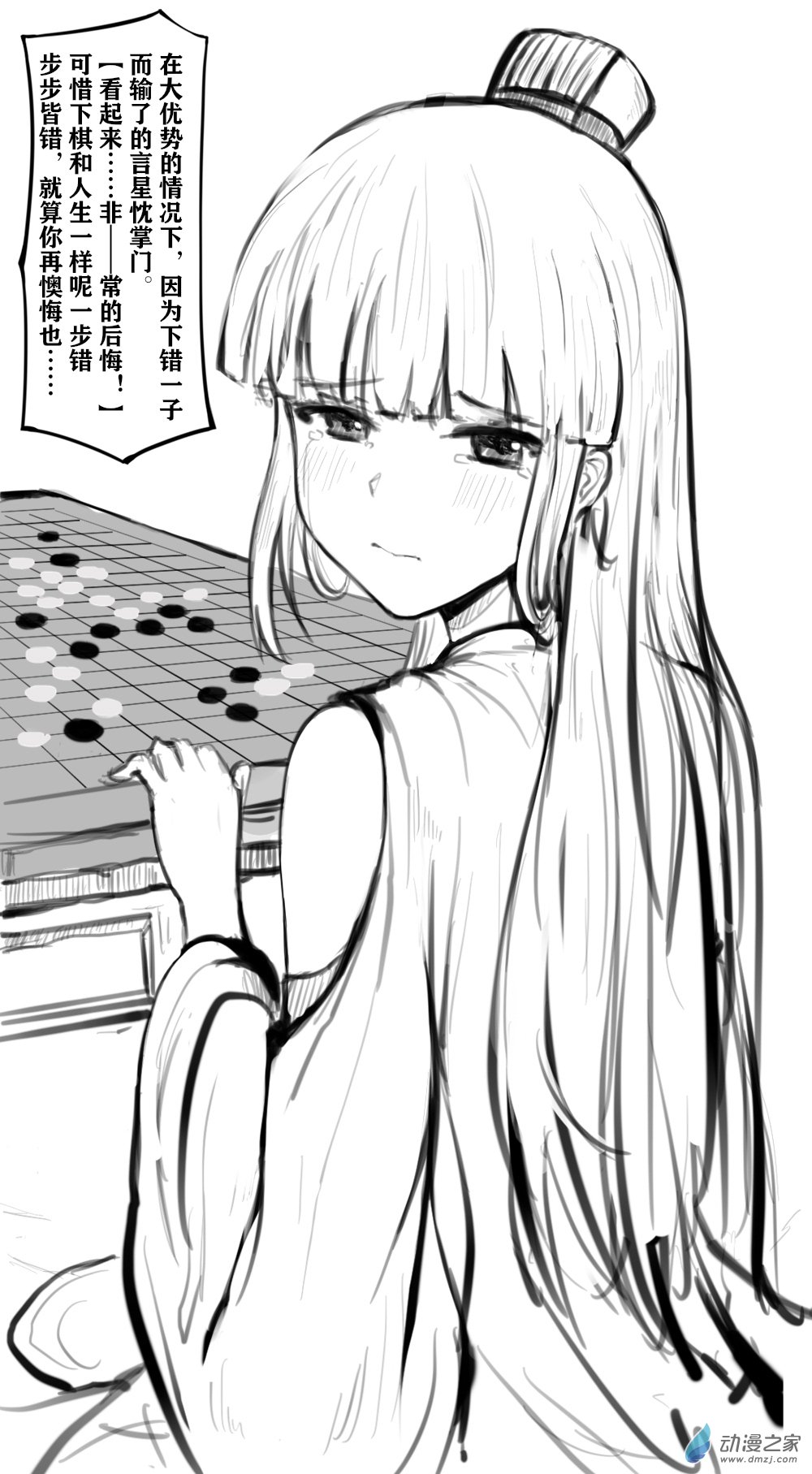 19 天弈宫02-第28话