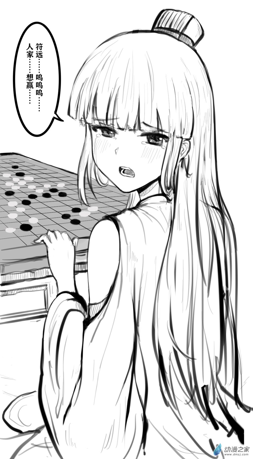 19 天弈宫02-第28话