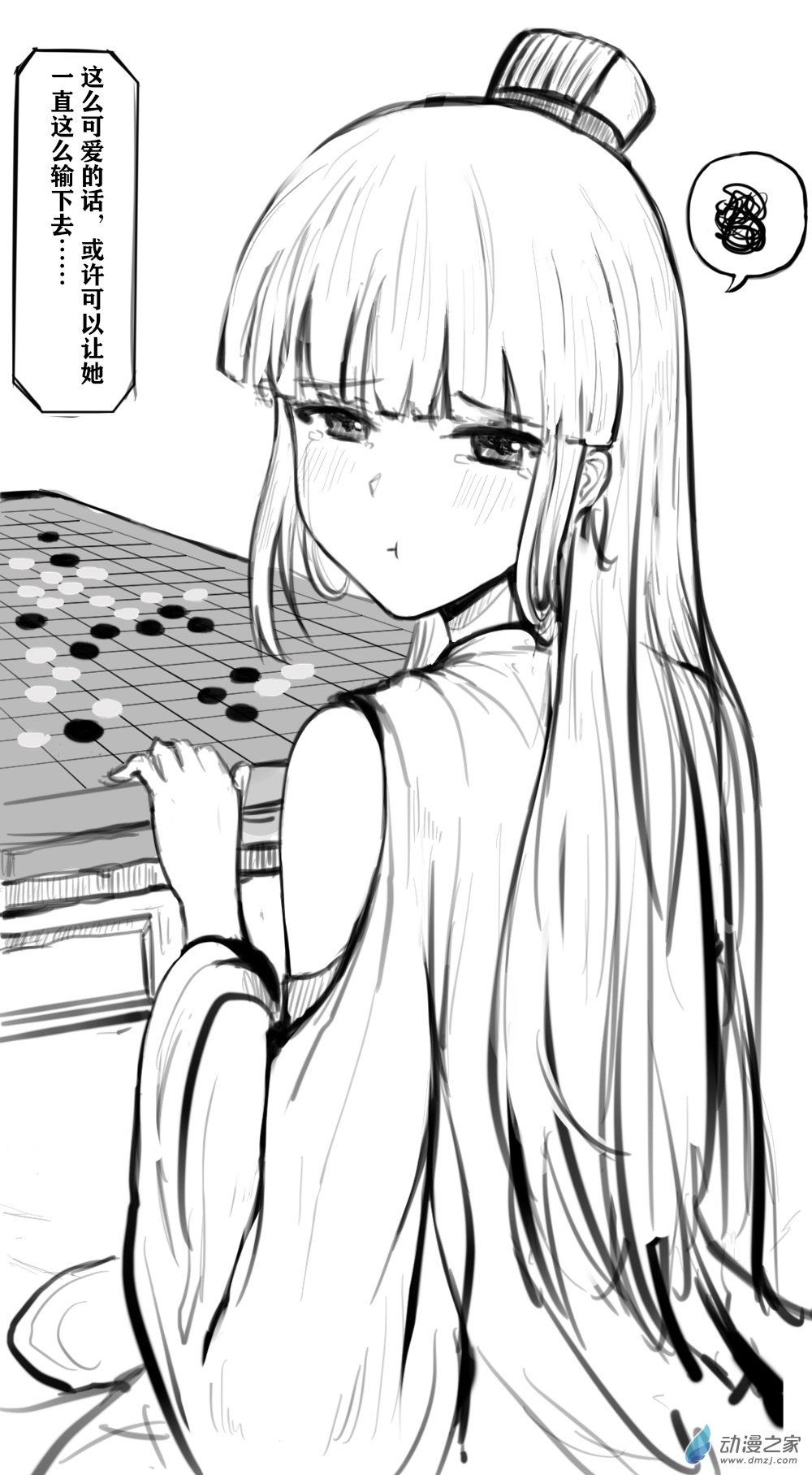 19 天弈宫02-第28话