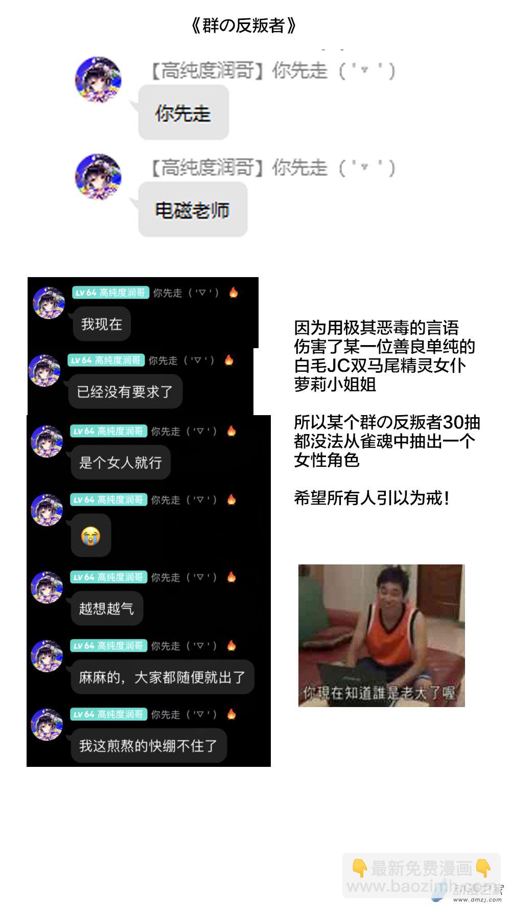 26 魔教03-第36话