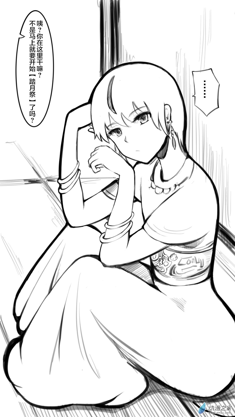 30 魔教06-第40话