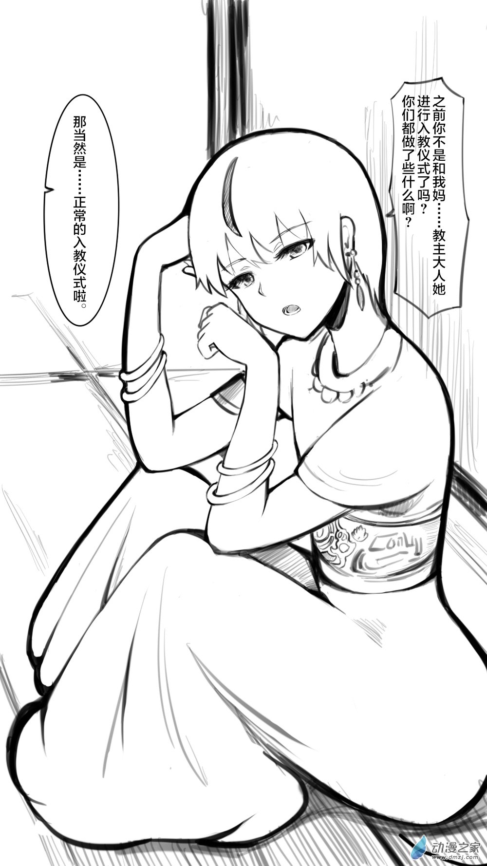 30 魔教06-第40话