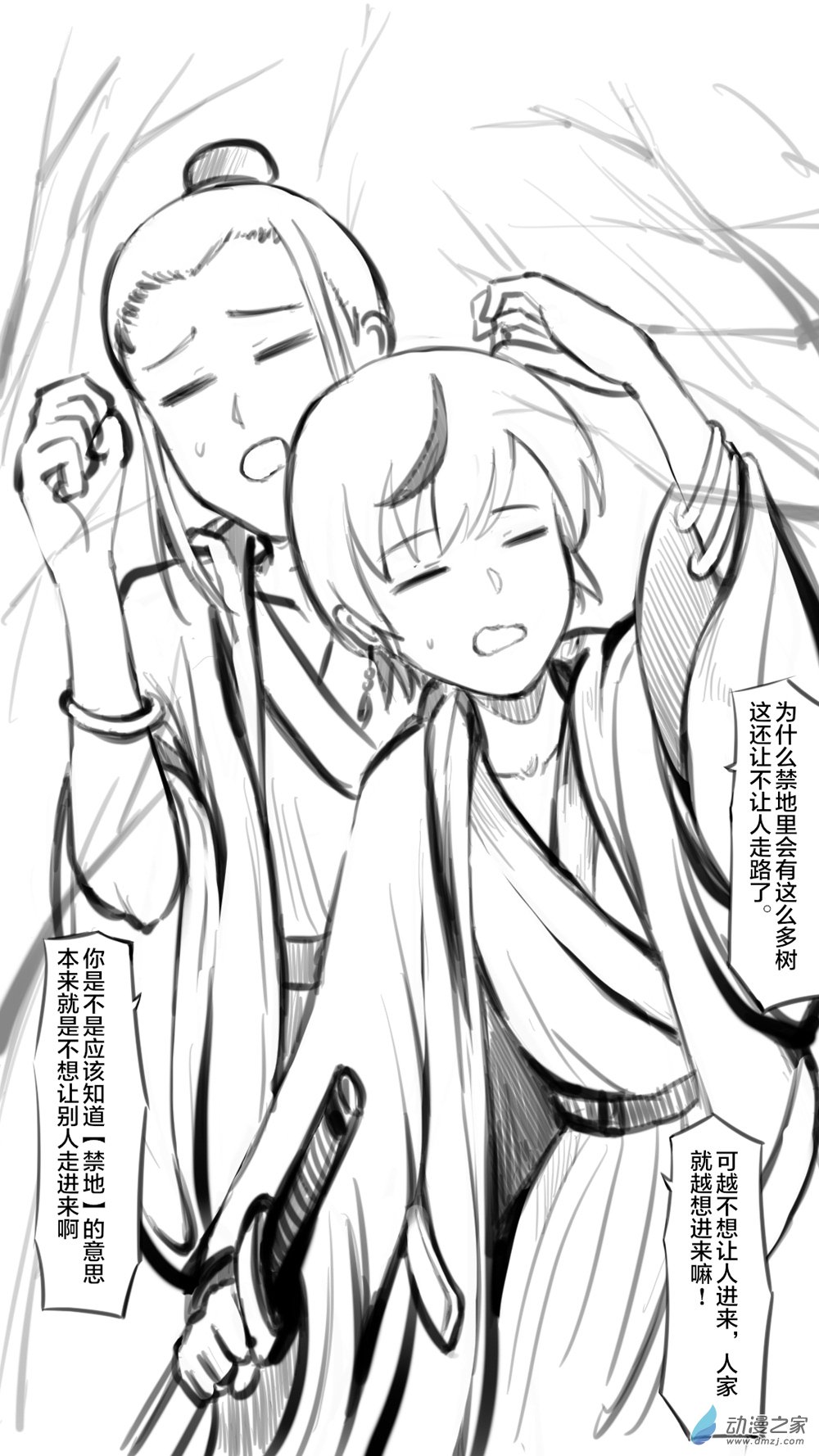 33 魔教08-第60话