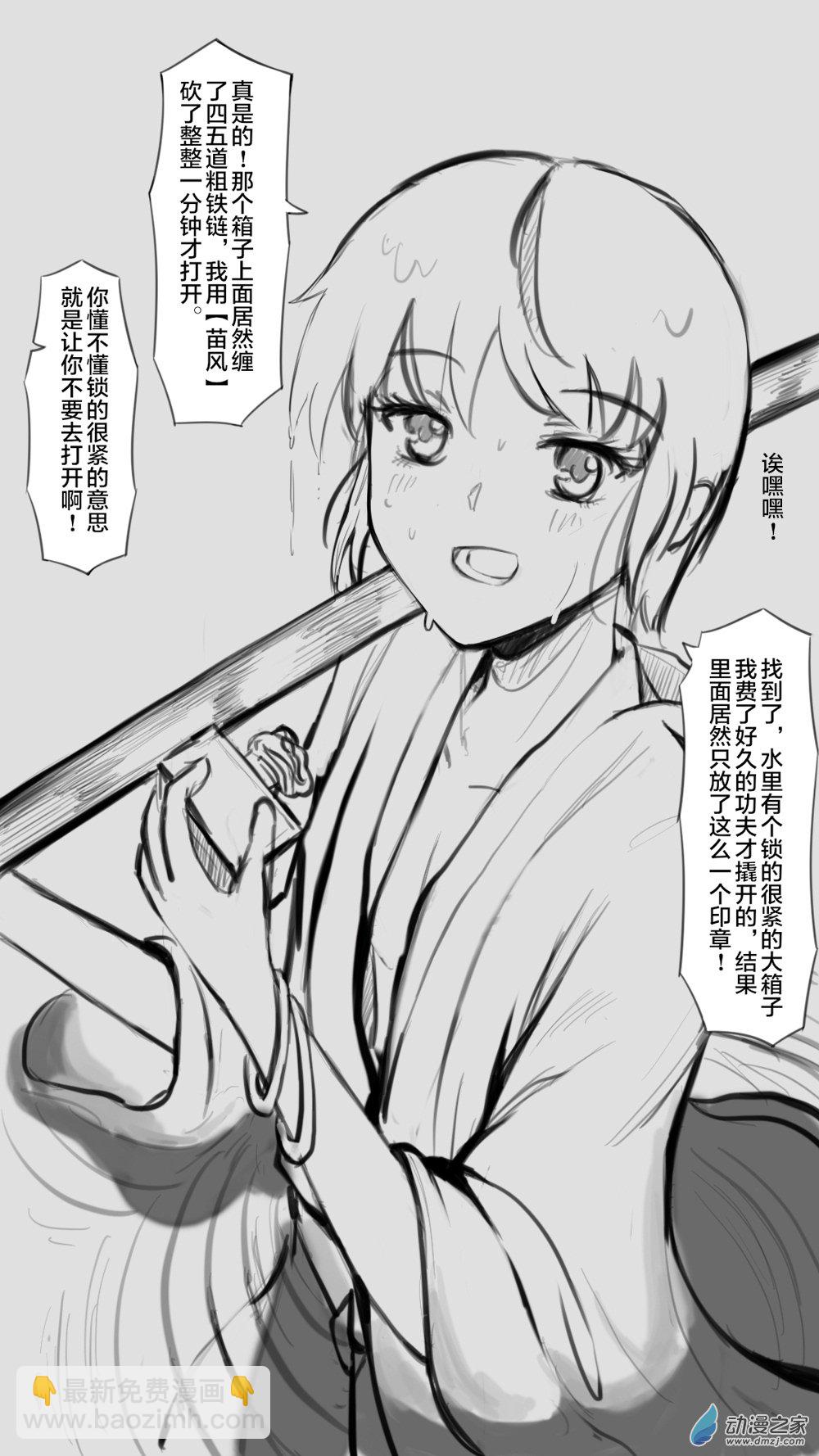 33 魔教08-第60话