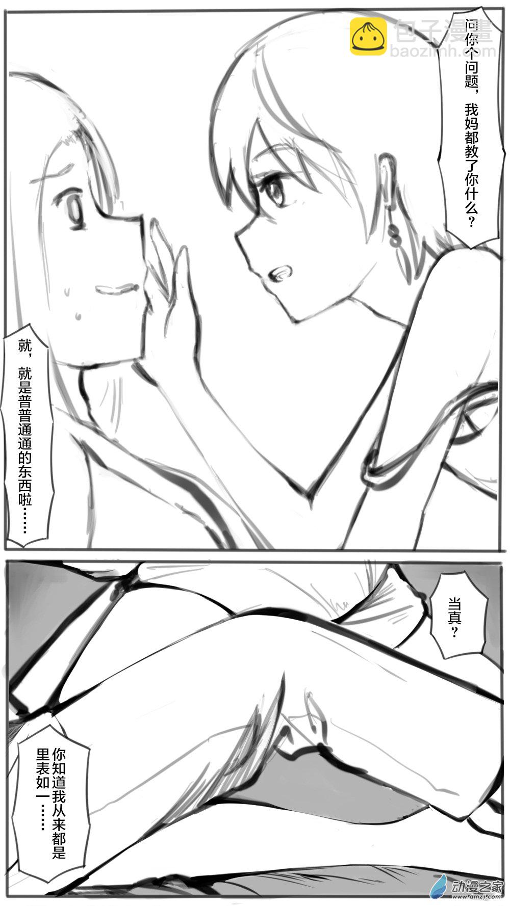 33 魔教08-第60话