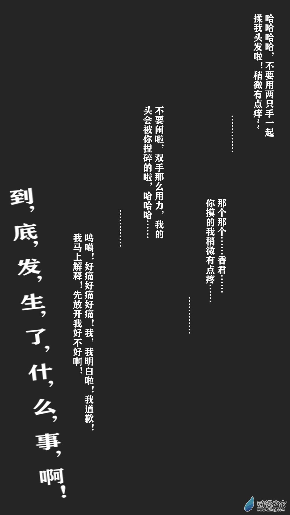 35 魔教08-第58话