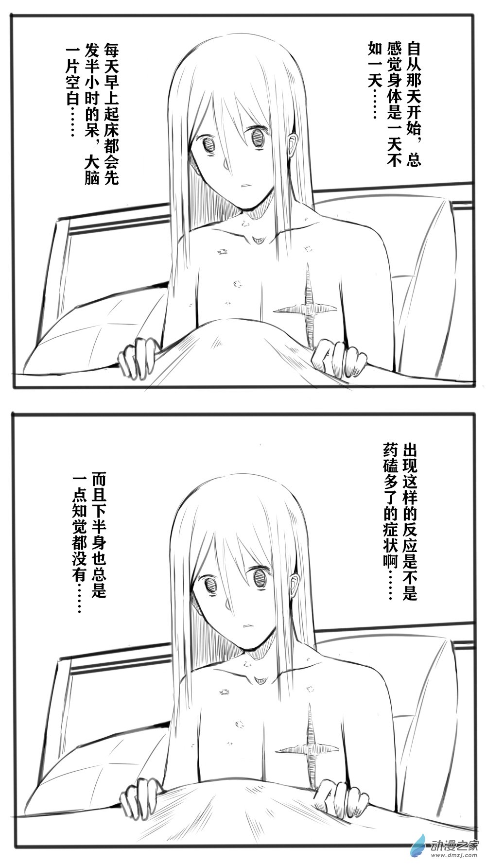 37 魔教11-第44话