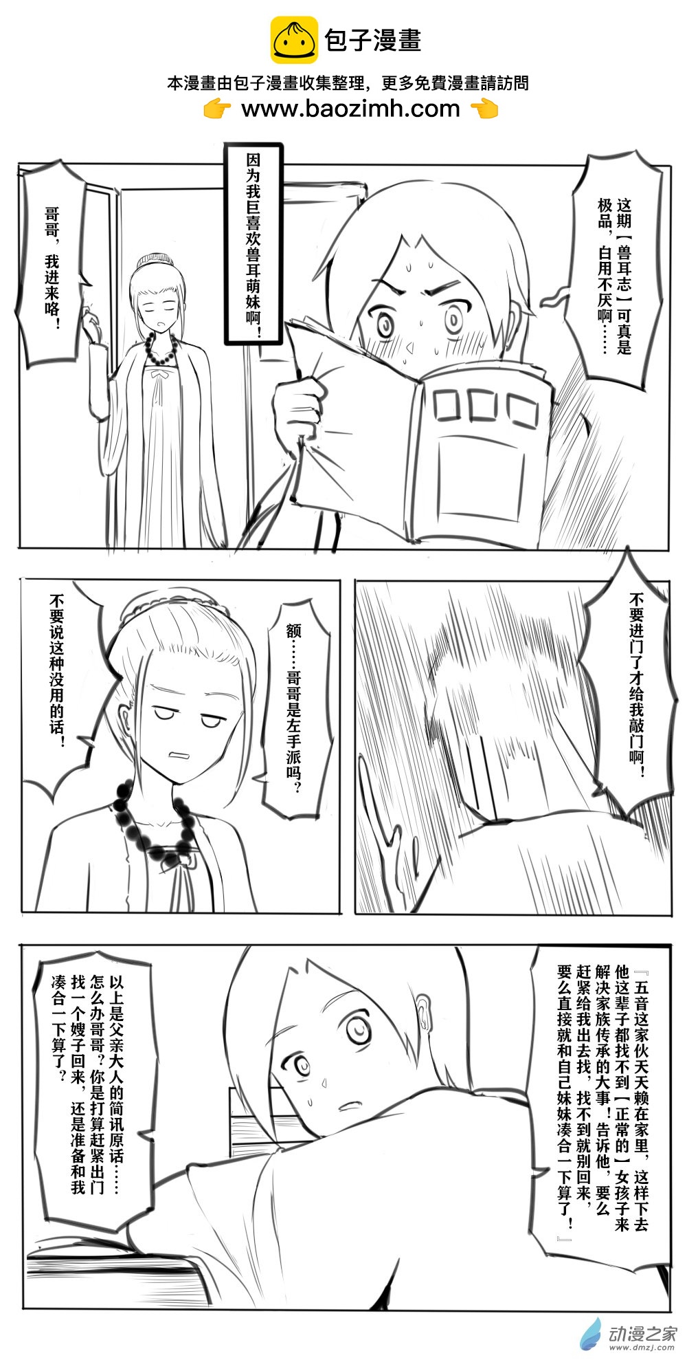 39 浮雁门5-第46话