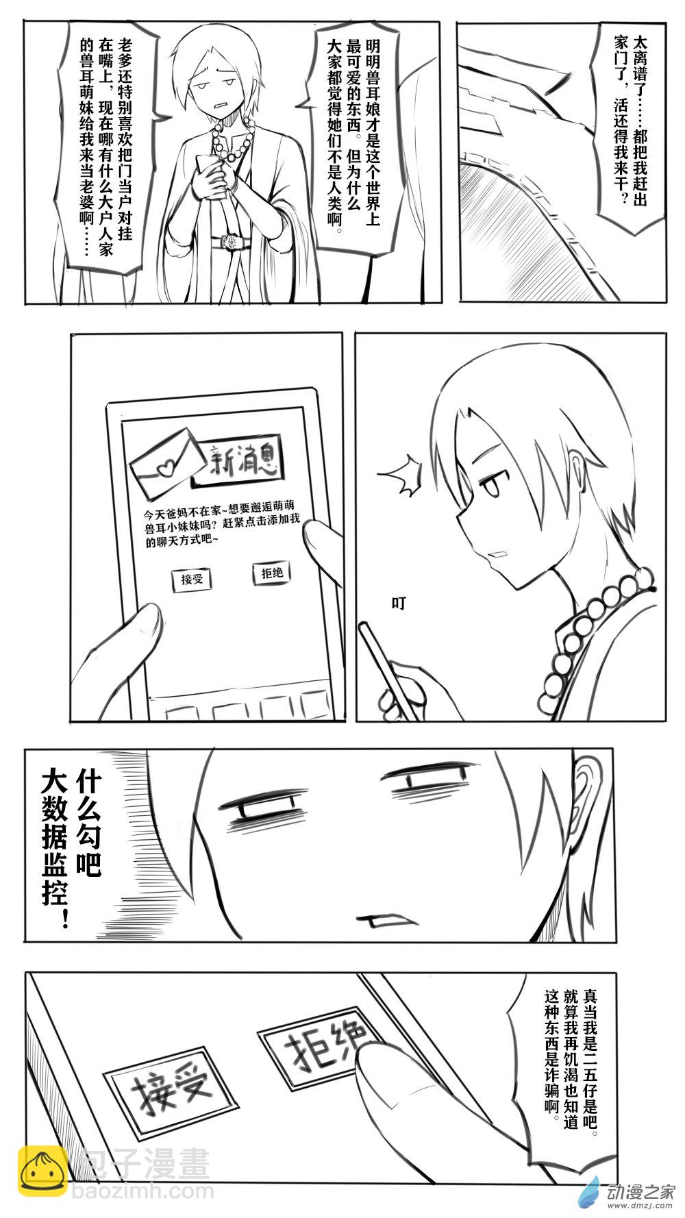 39 浮雁门5-第46话