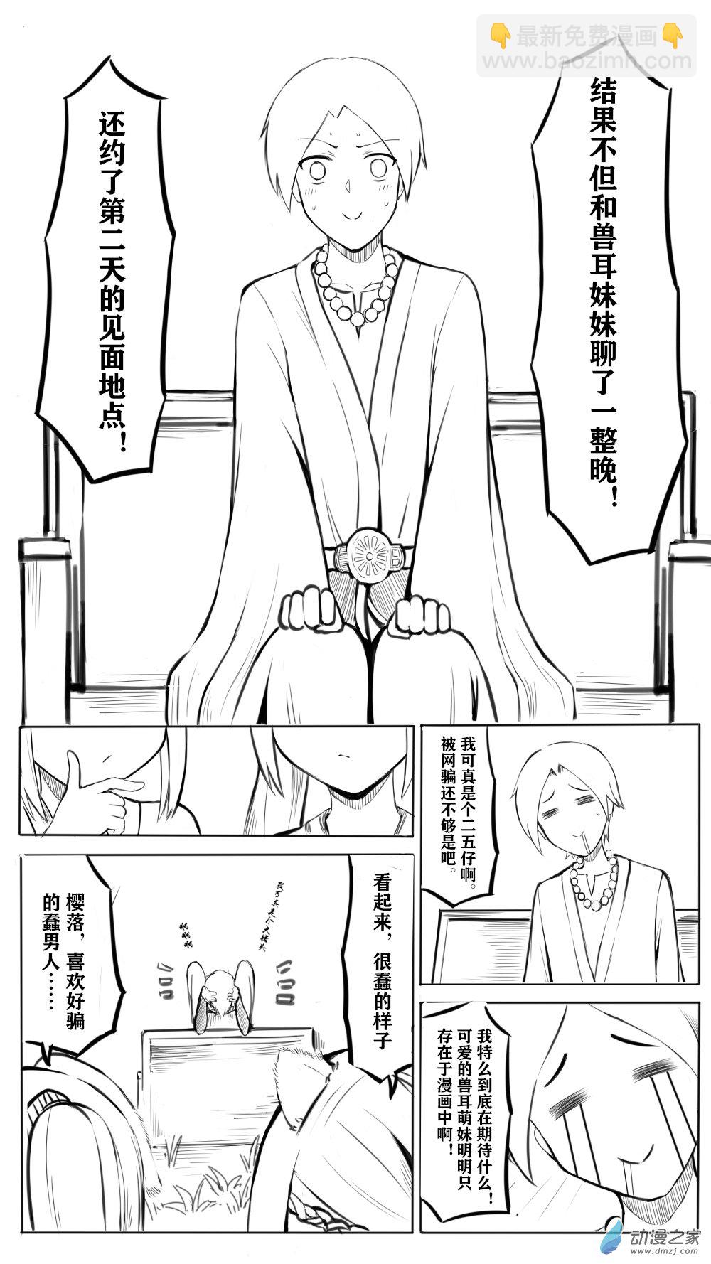 39 浮雁门5-第46话